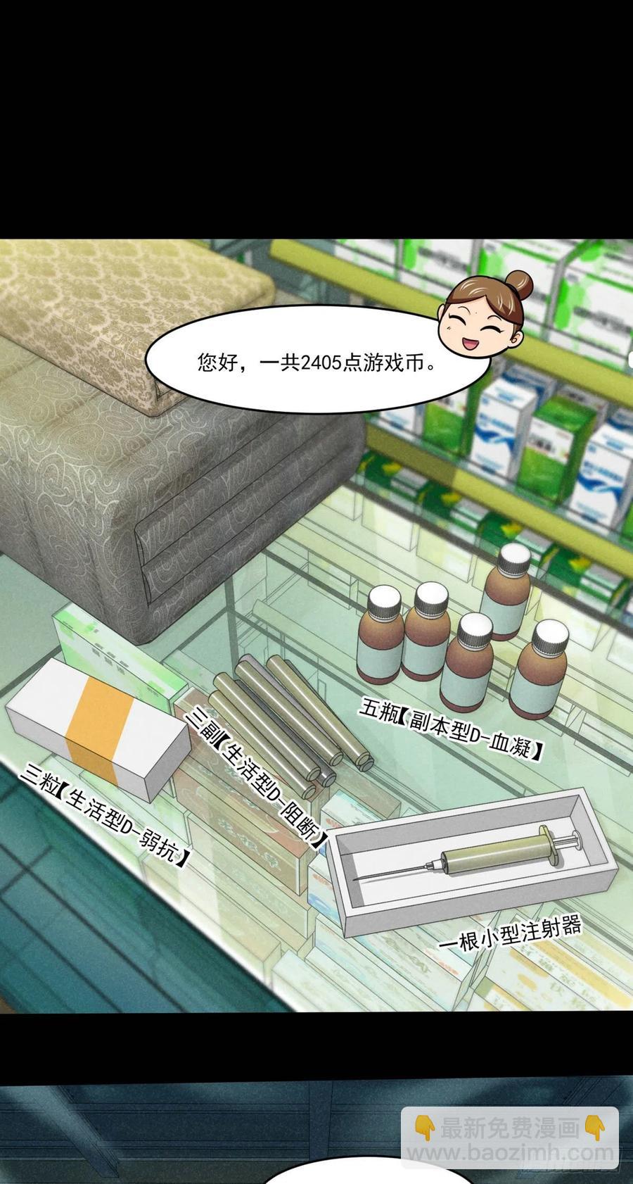 76 白雪皑皑-第77话