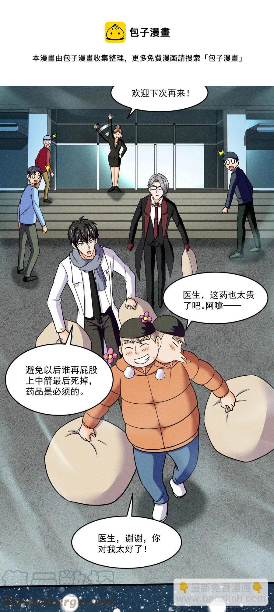 76 白雪皑皑-第77话