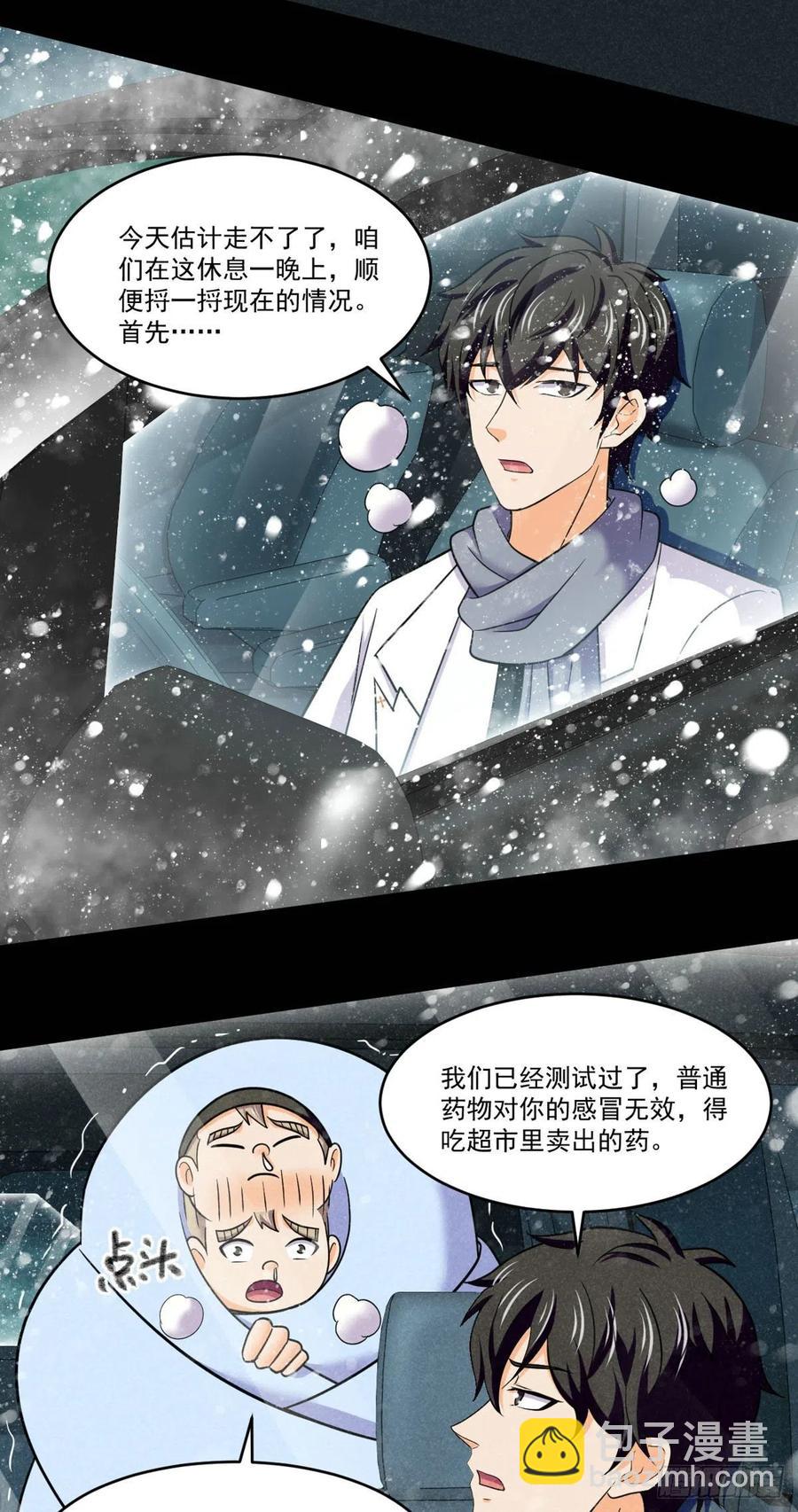 76 白雪皑皑-第77话