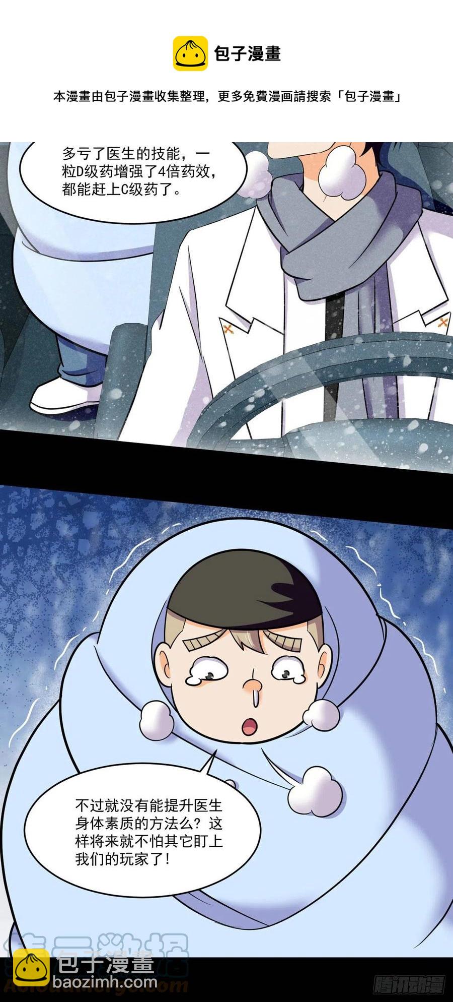 76 白雪皑皑-第77话