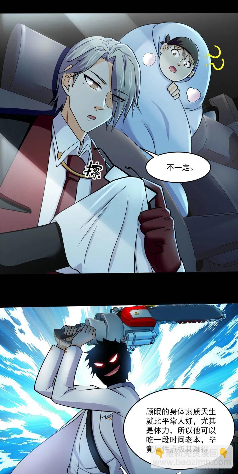 76 白雪皑皑-第77话