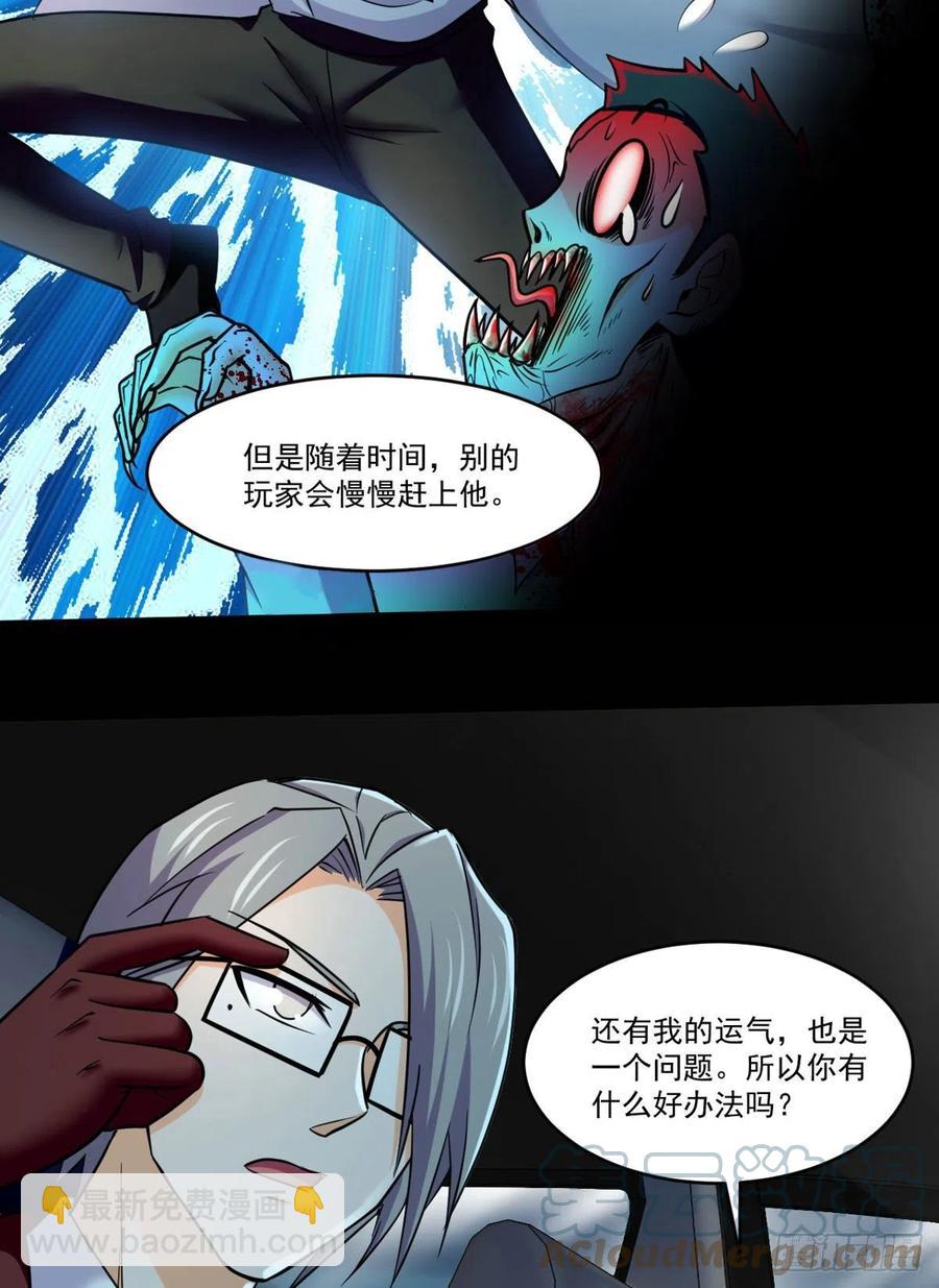 76 白雪皑皑-第77话