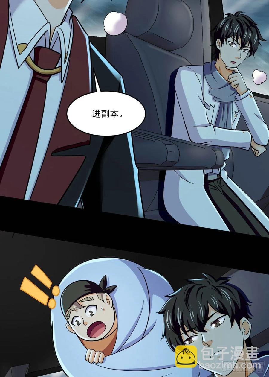 76 白雪皑皑-第77话