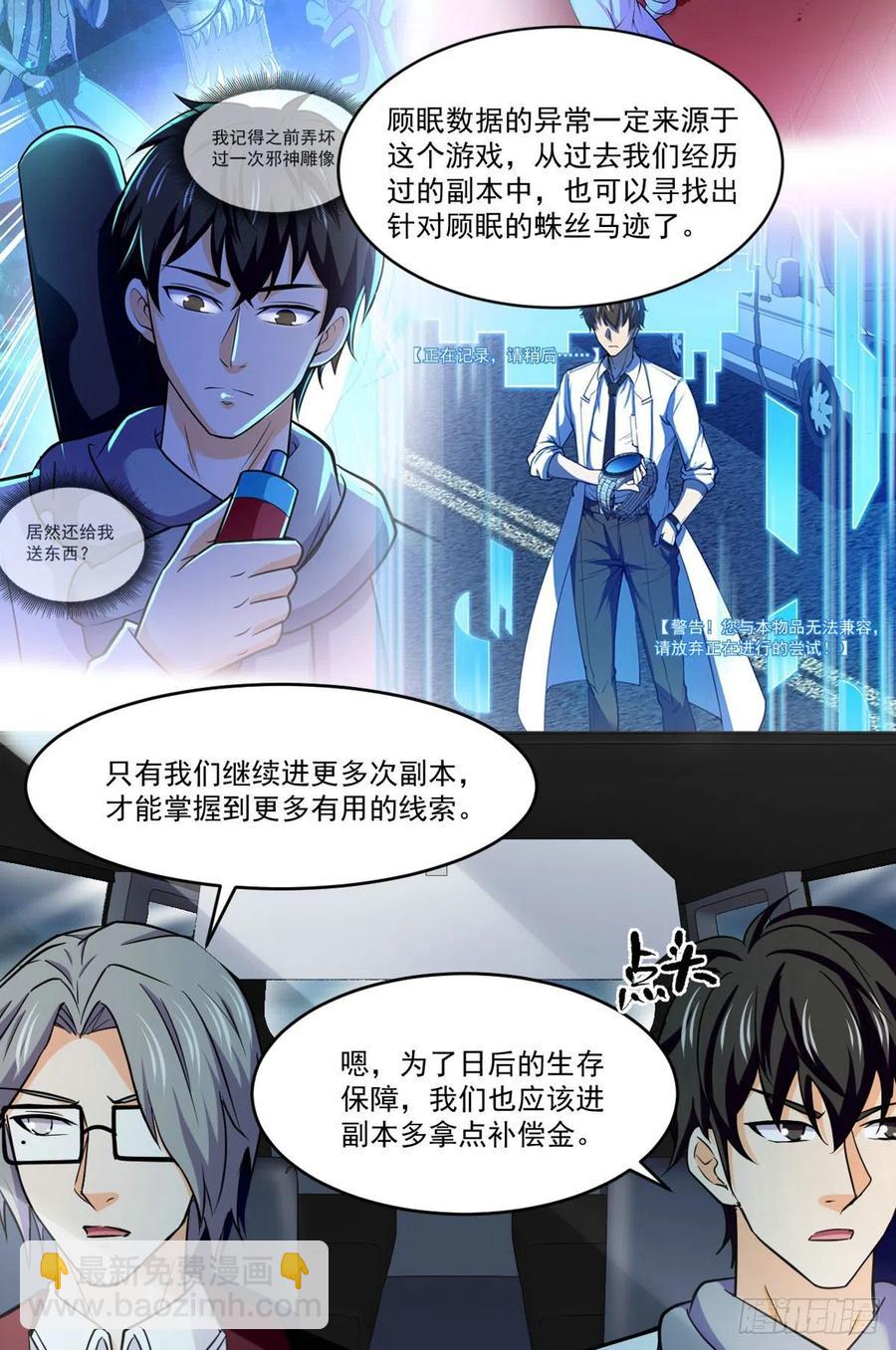 76 白雪皑皑-第77话