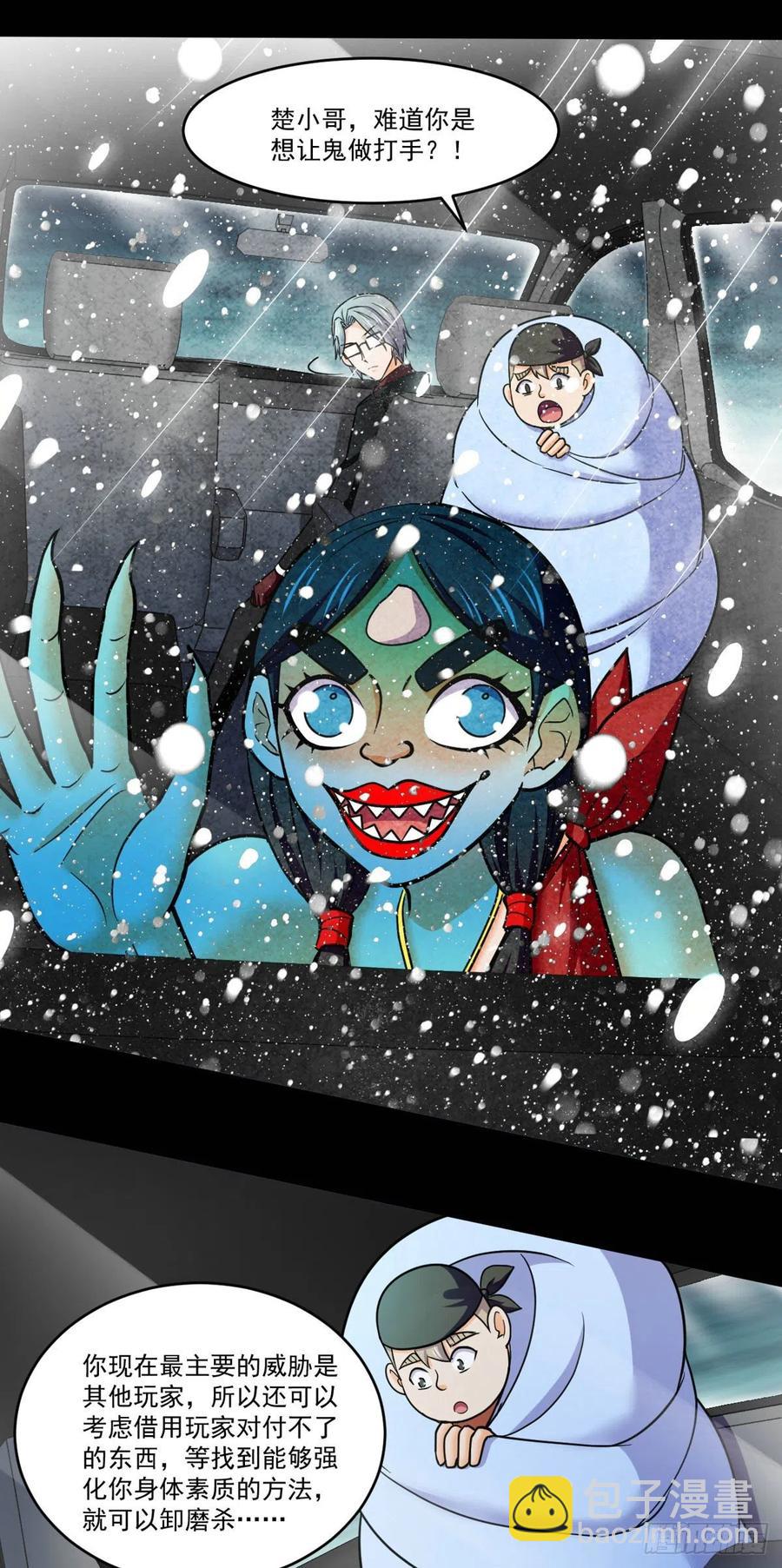 76 白雪皑皑-第77话