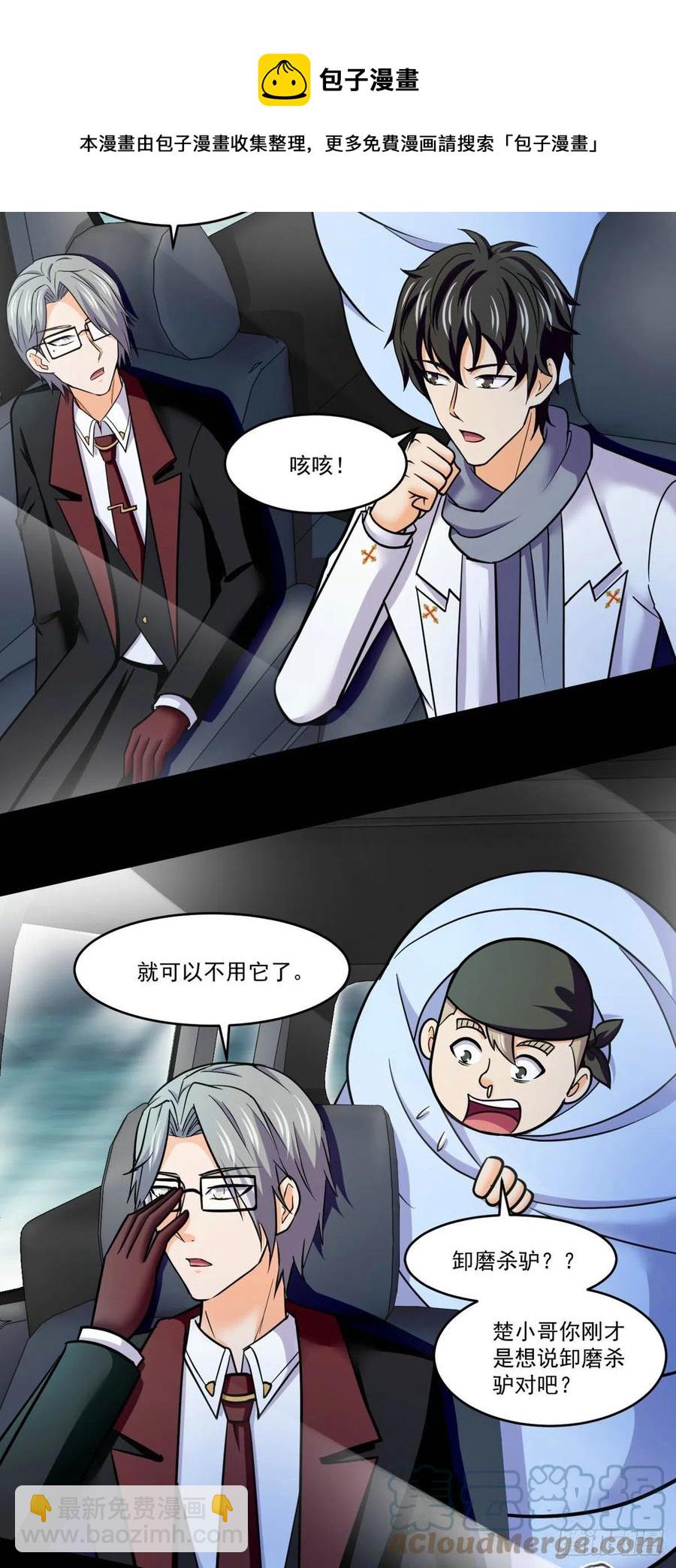 76 白雪皑皑-第77话