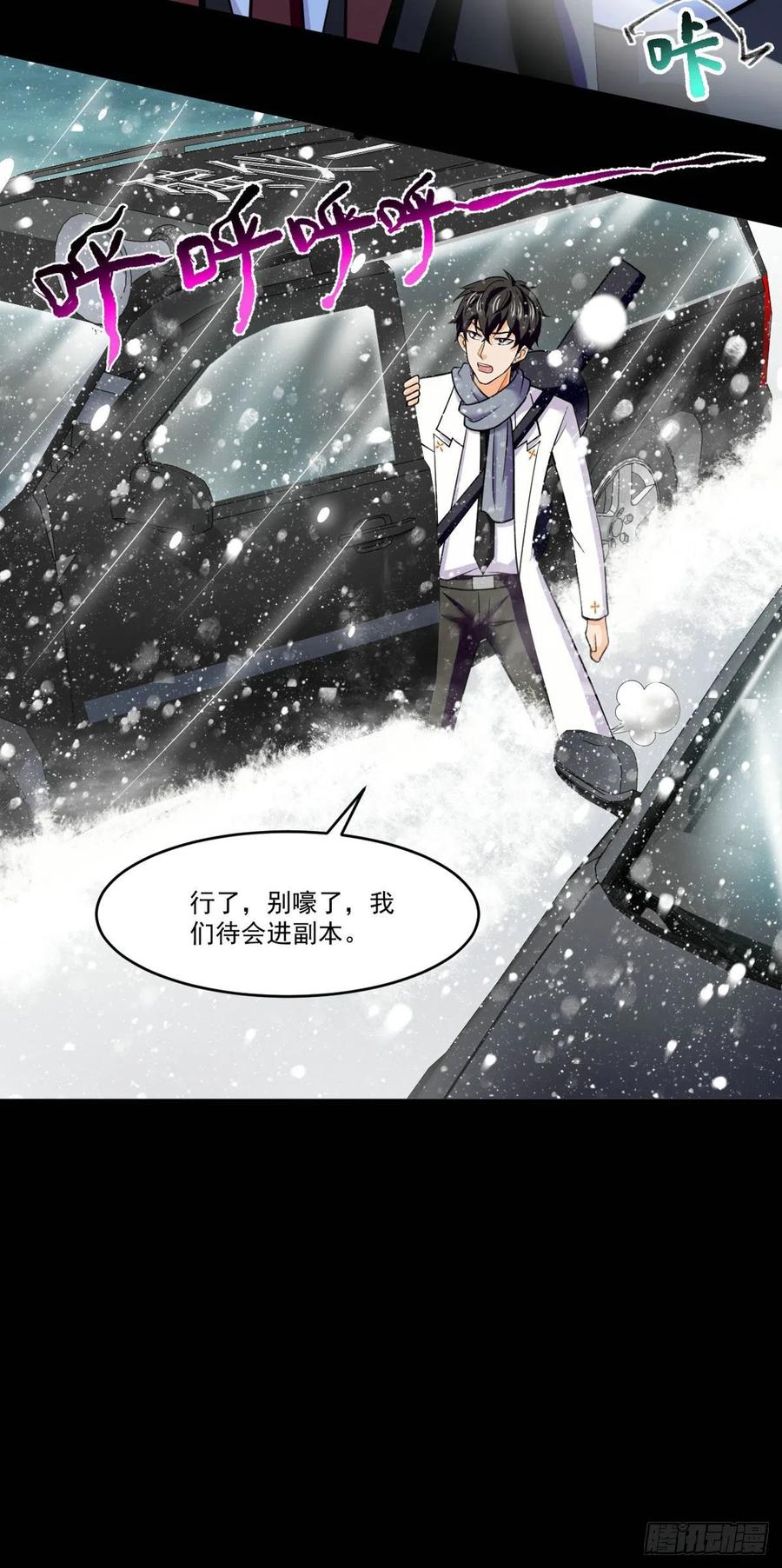 76 白雪皑皑-第77话