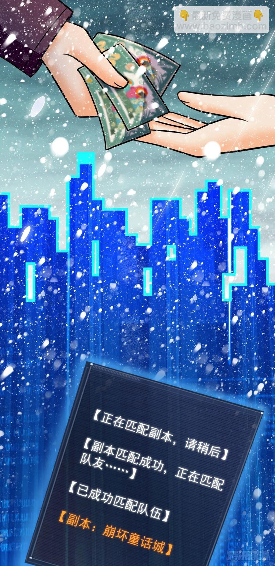 76 白雪皑皑-第77话