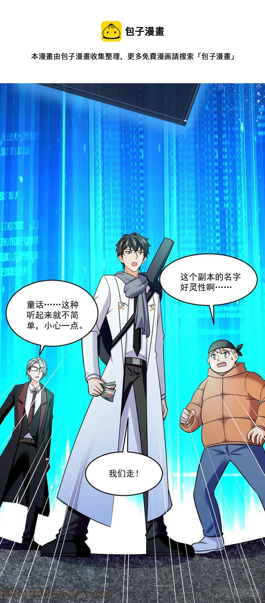 76 白雪皑皑-第77话