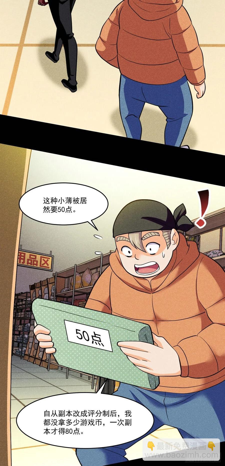 76 白雪皑皑-第77话