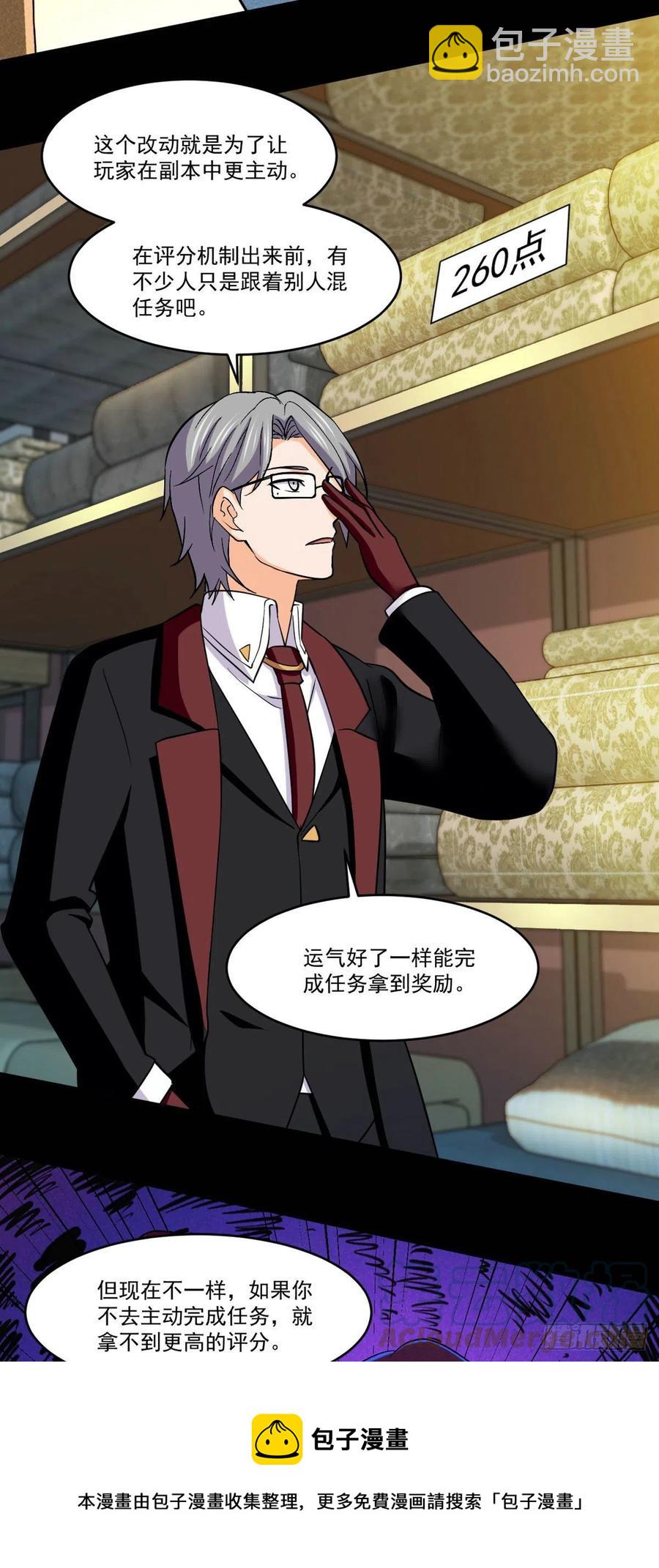 76 白雪皑皑-第77话