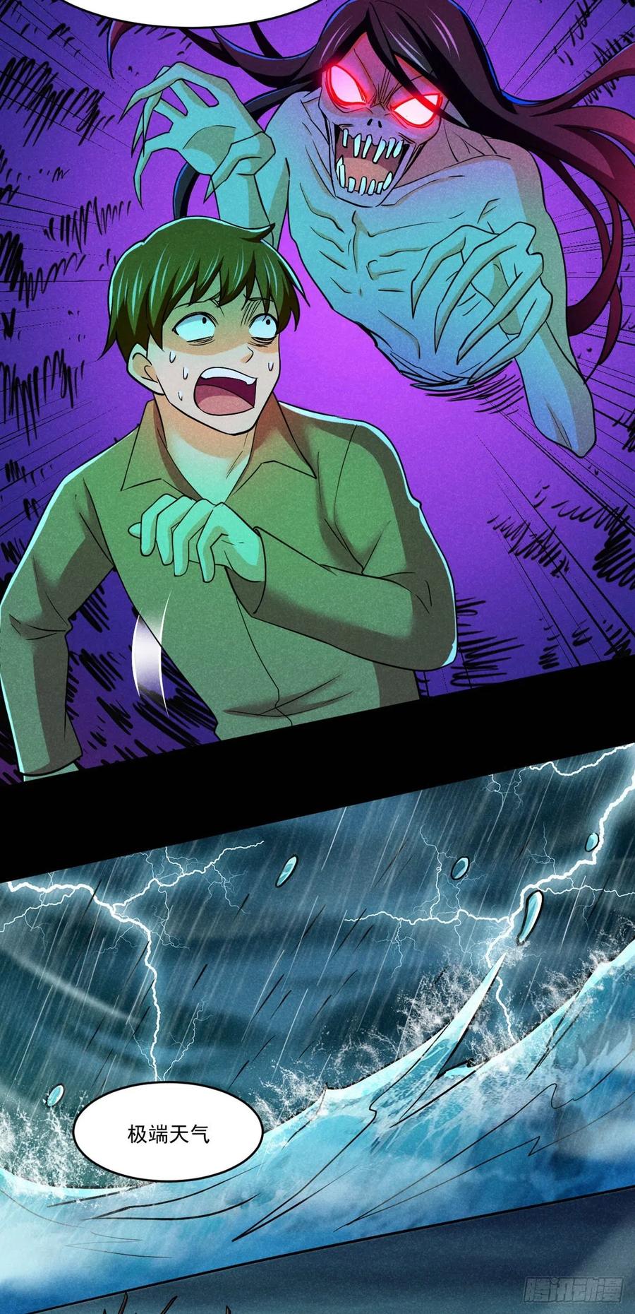 76 白雪皑皑-第77话