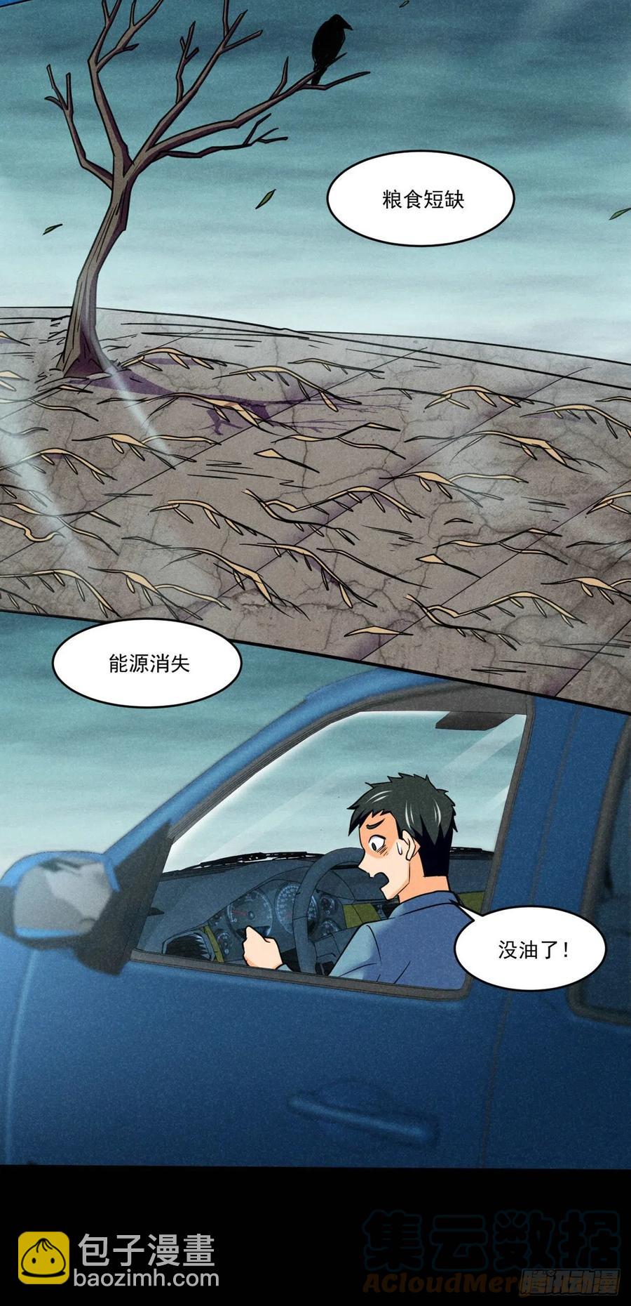 76 白雪皑皑-第77话