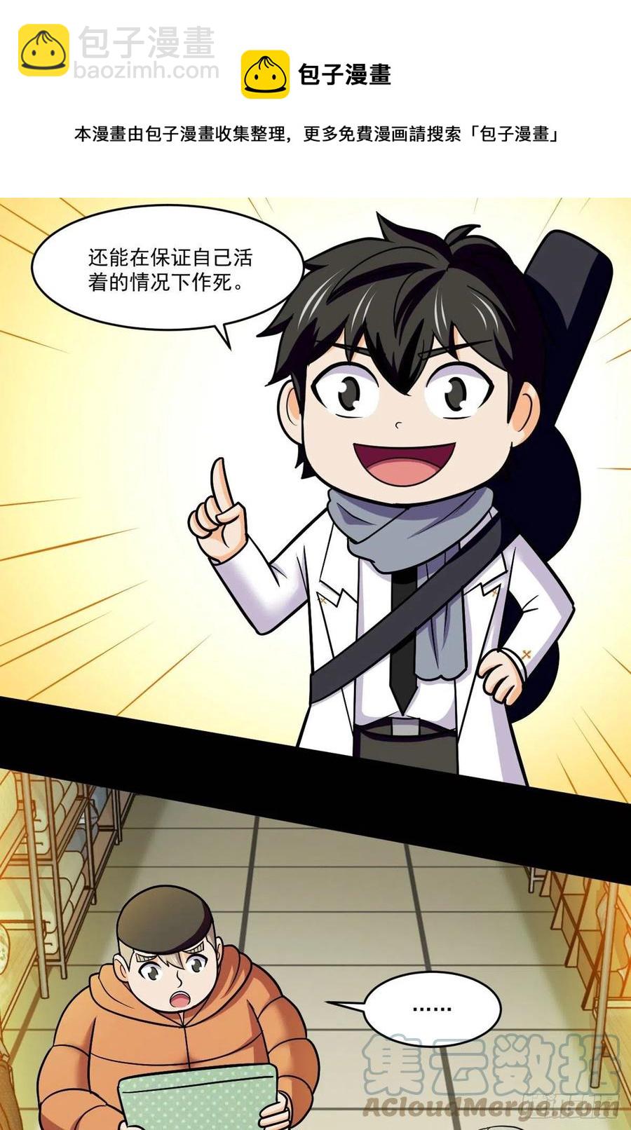 76 白雪皑皑-第77话