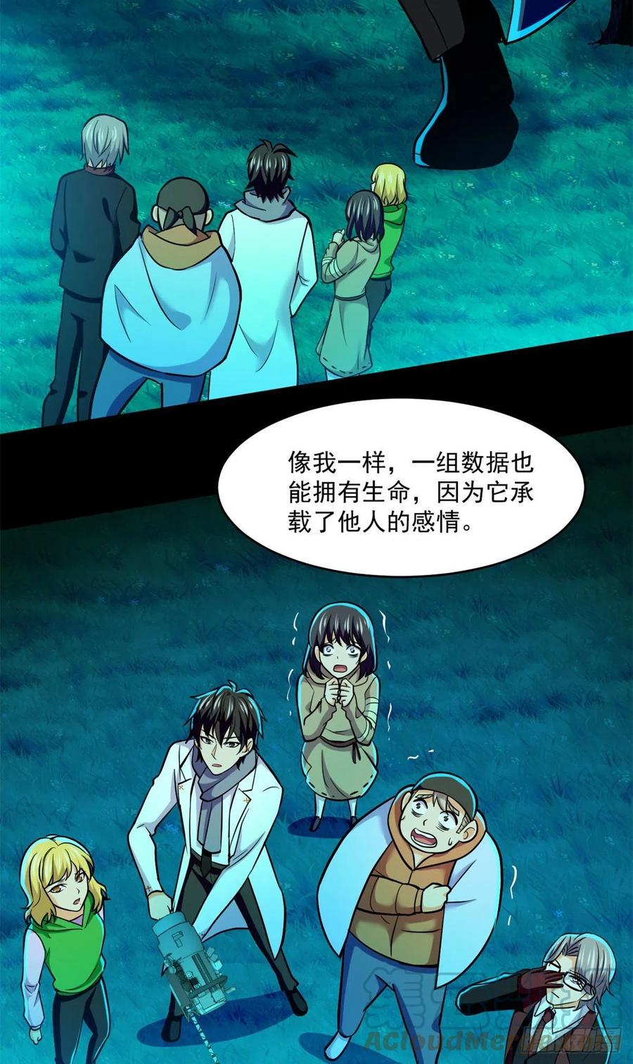 80 安屠生-第81话