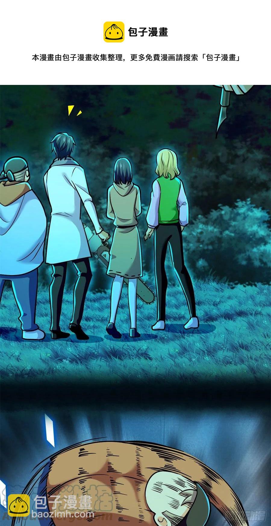 80 安屠生-第81话