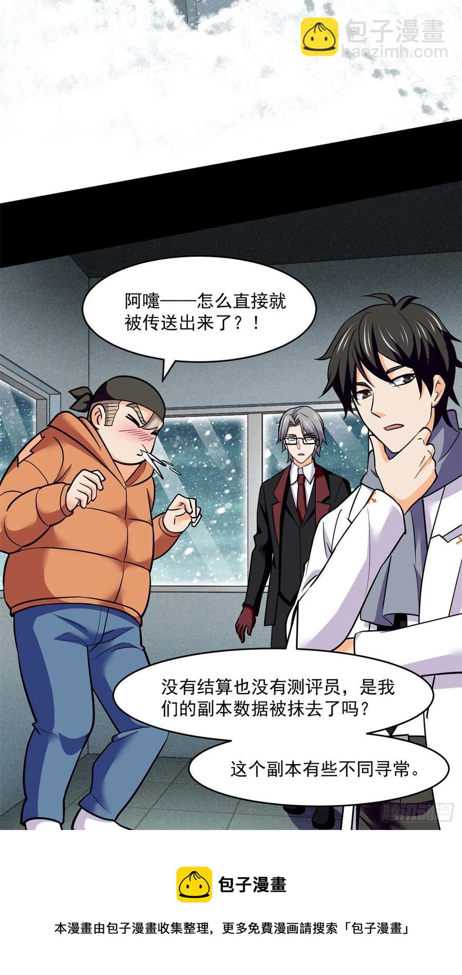 80 安屠生-第81话