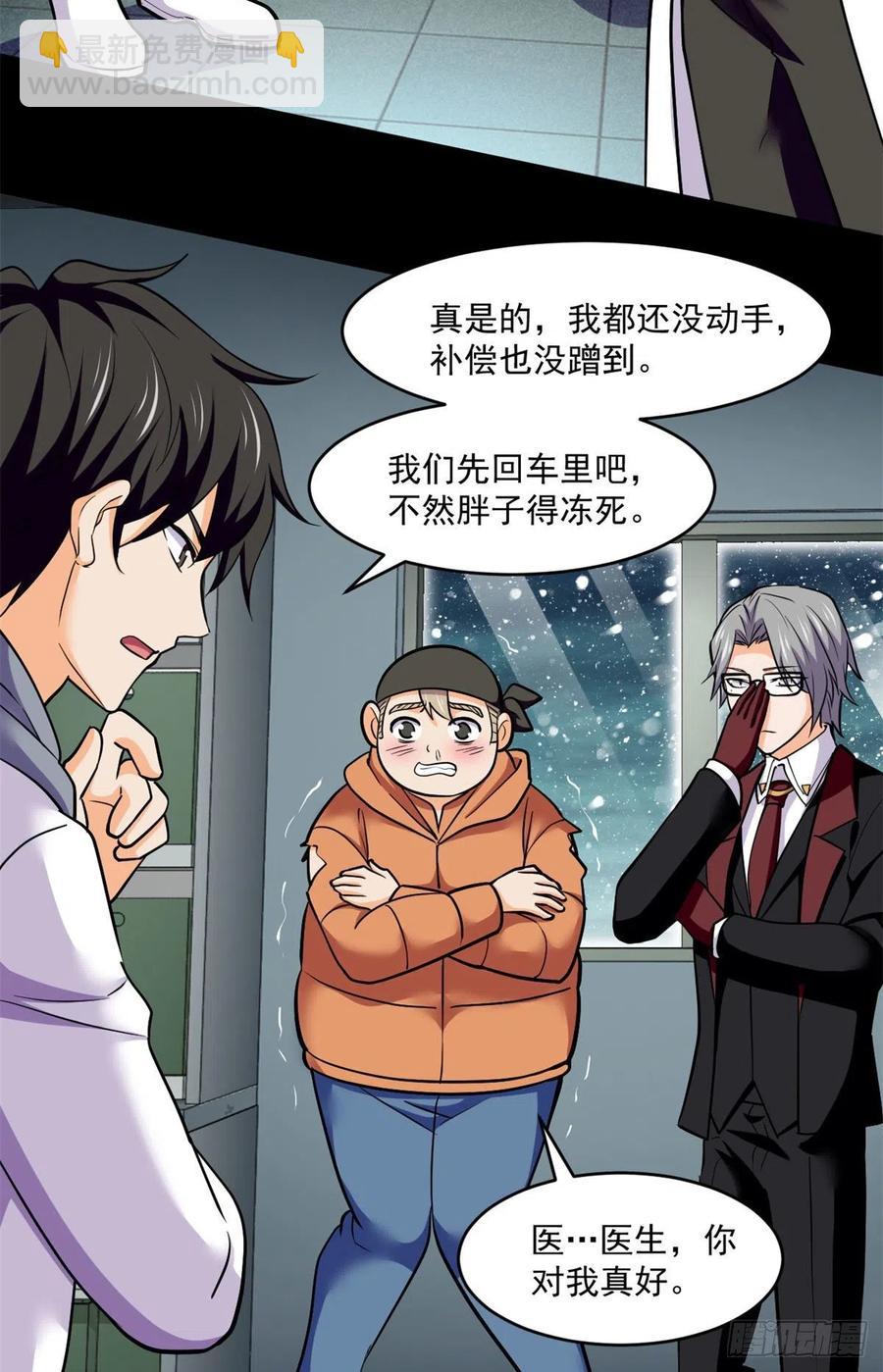 80 安屠生-第81话