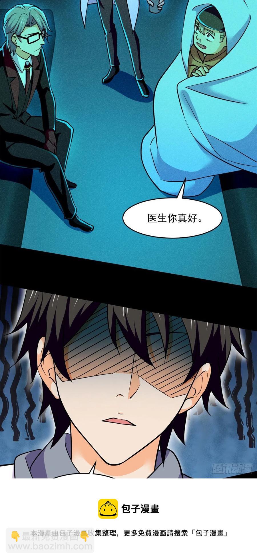 80 安屠生-第81话