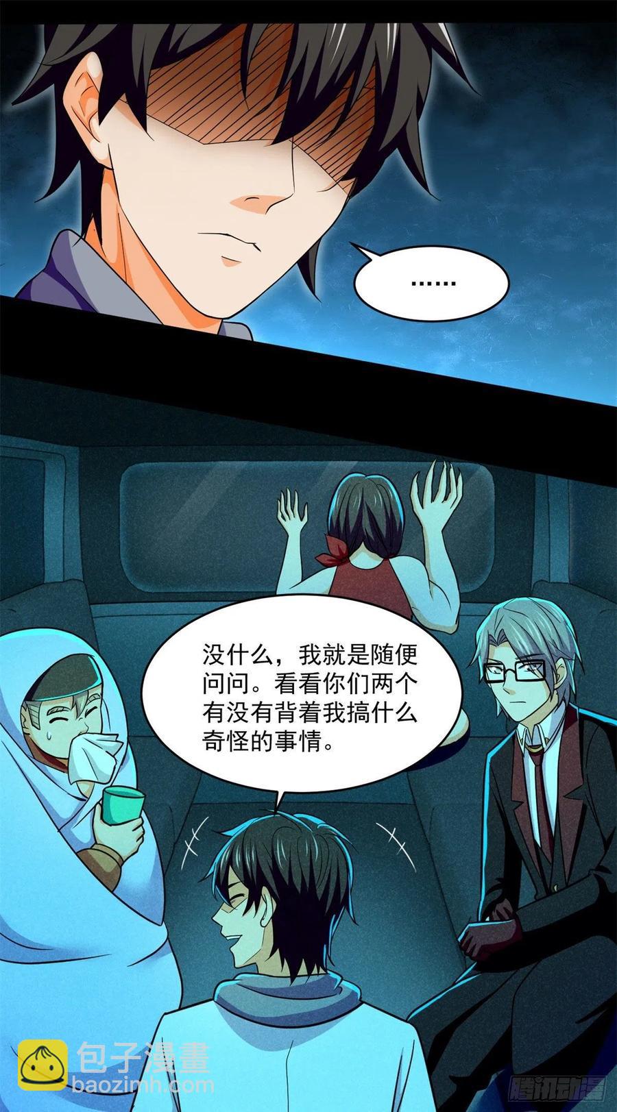 80 安屠生-第81话