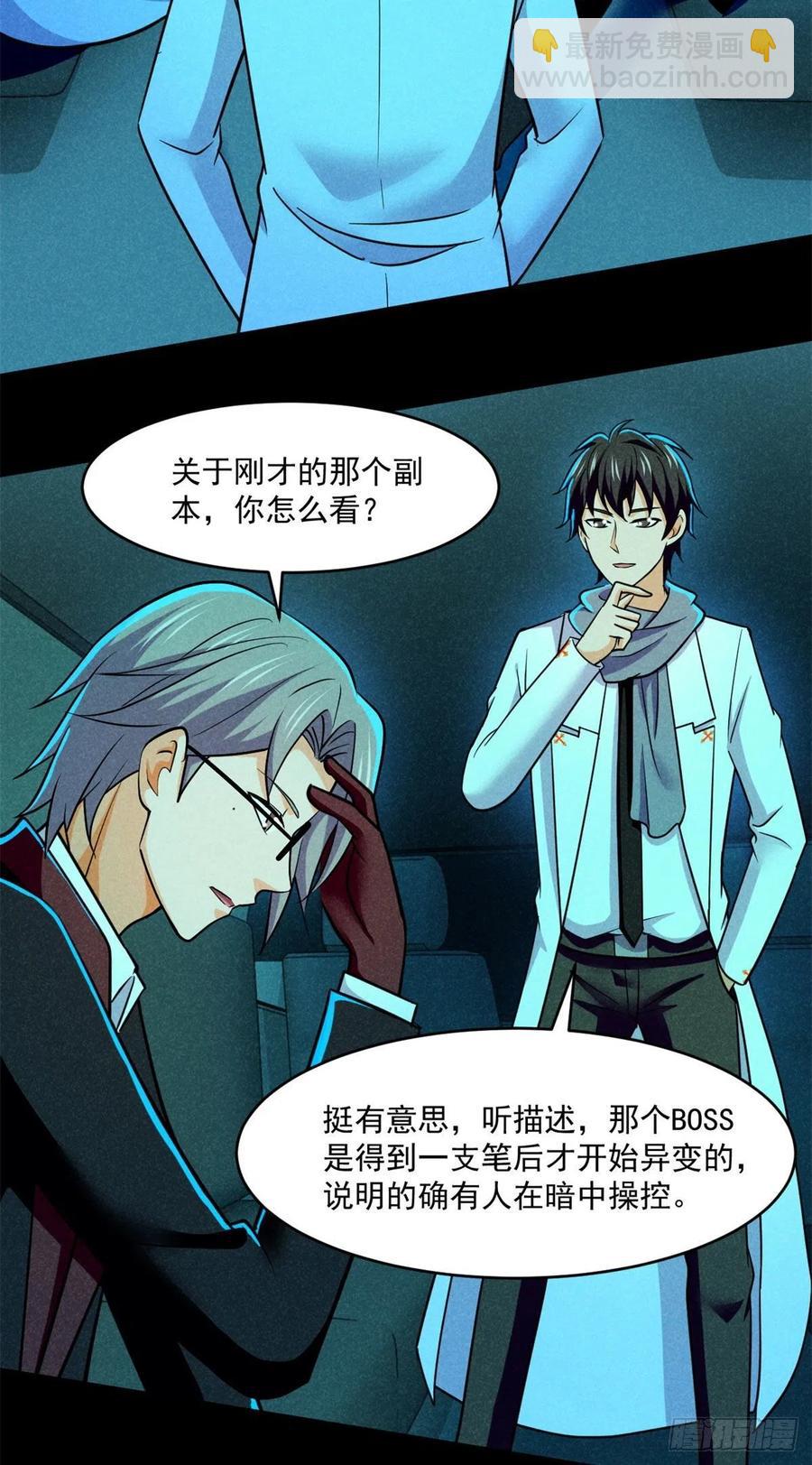 80 安屠生-第81话