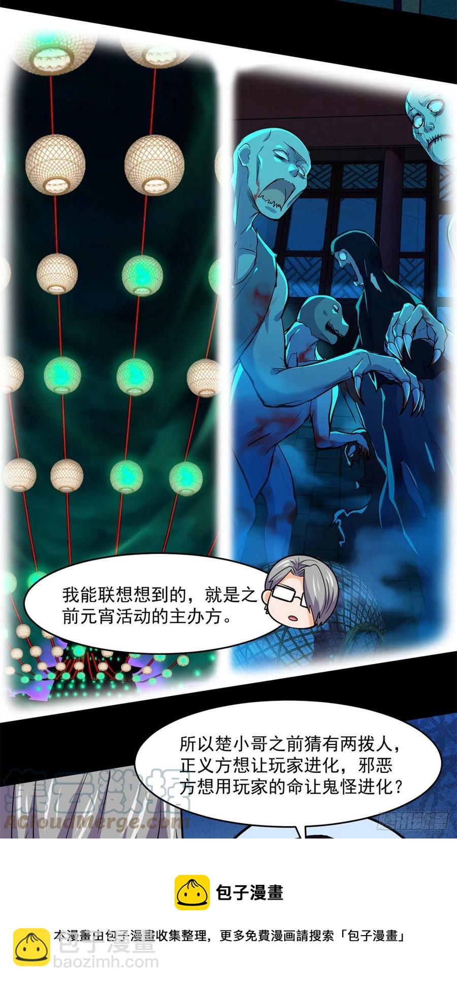 80 安屠生-第81话