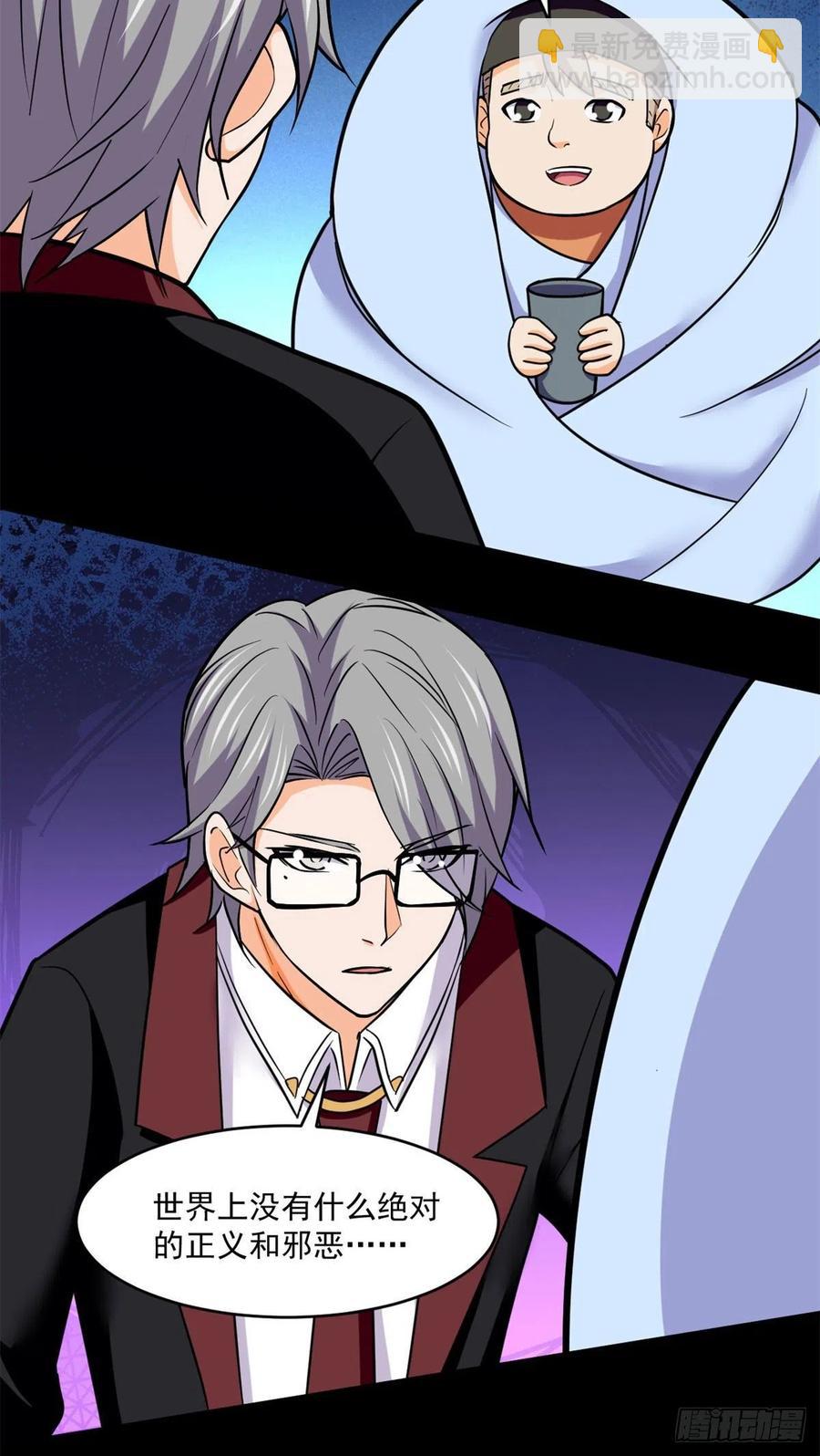 80 安屠生-第81话