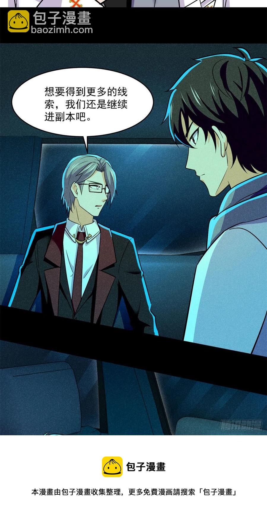 80 安屠生-第81话