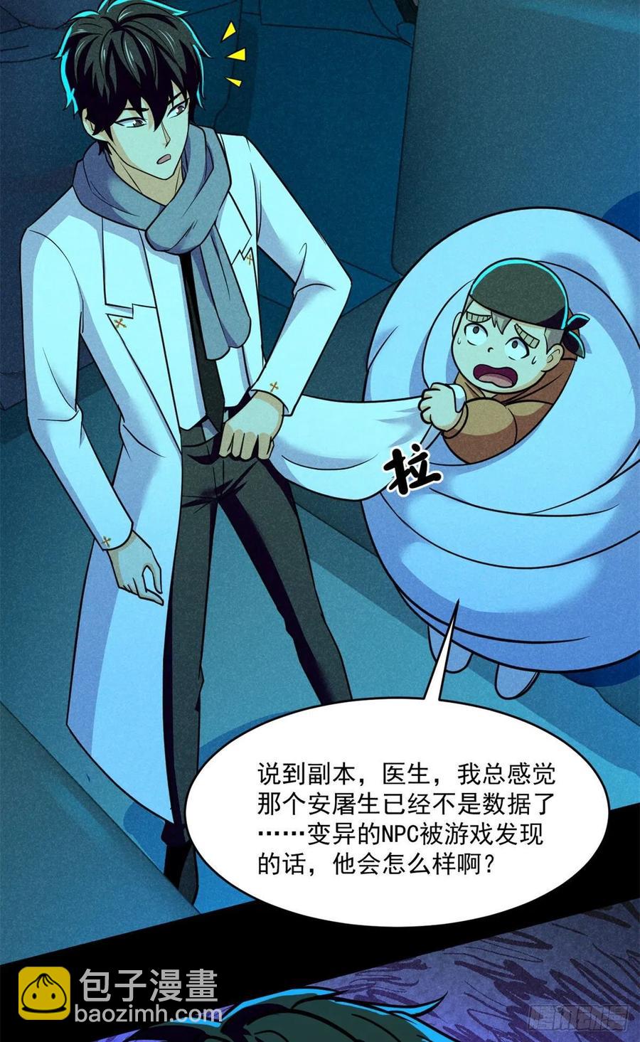 80 安屠生-第81话