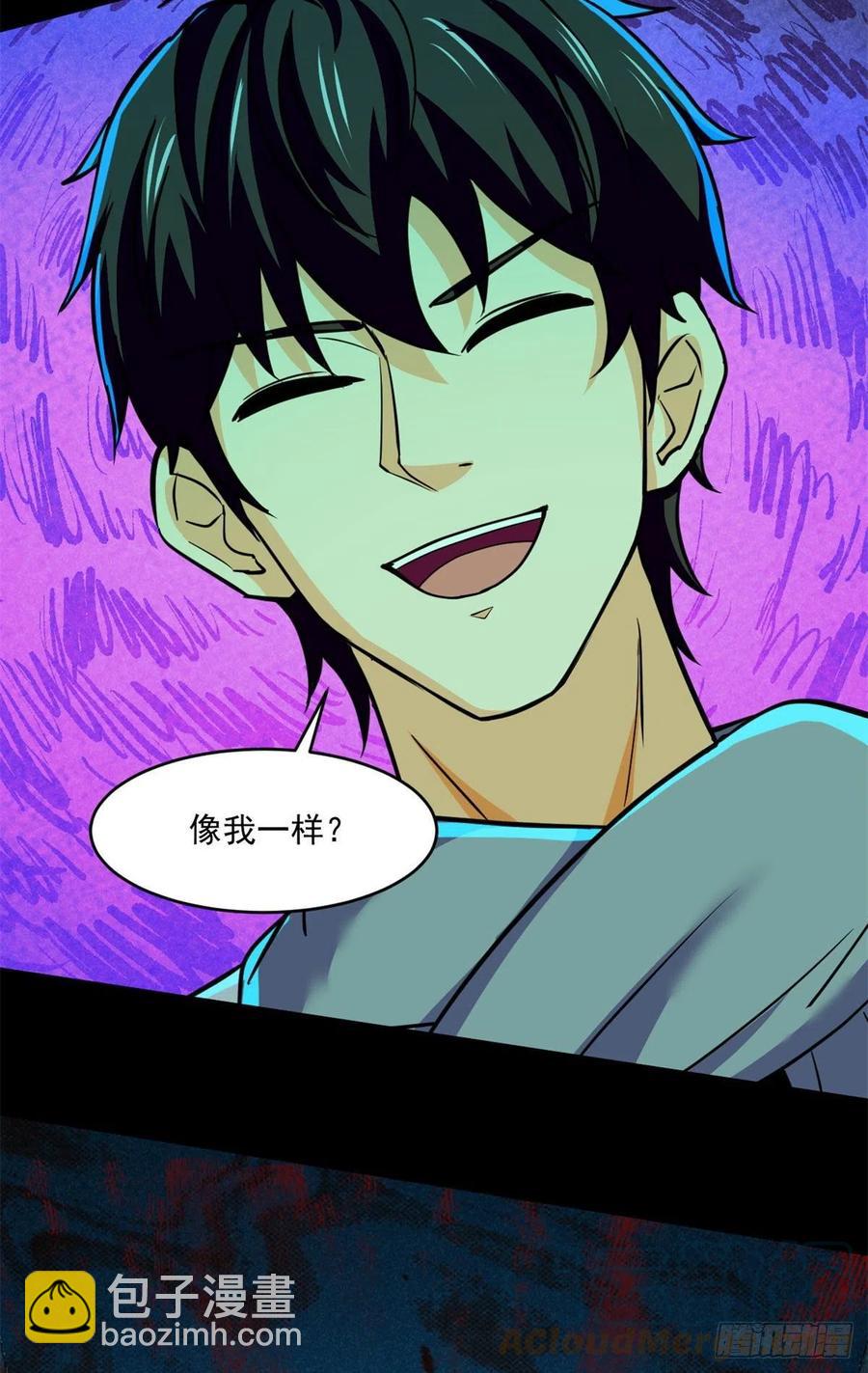 80 安屠生-第81话