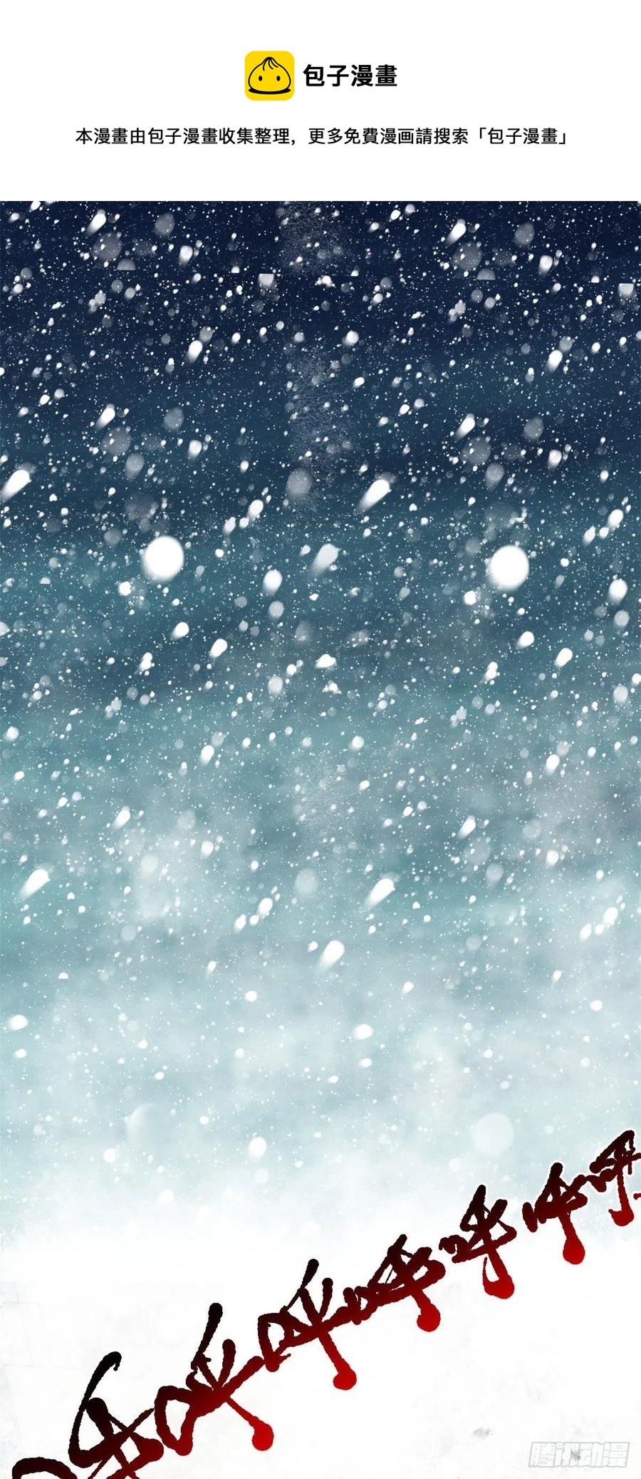 80 安屠生-第81话