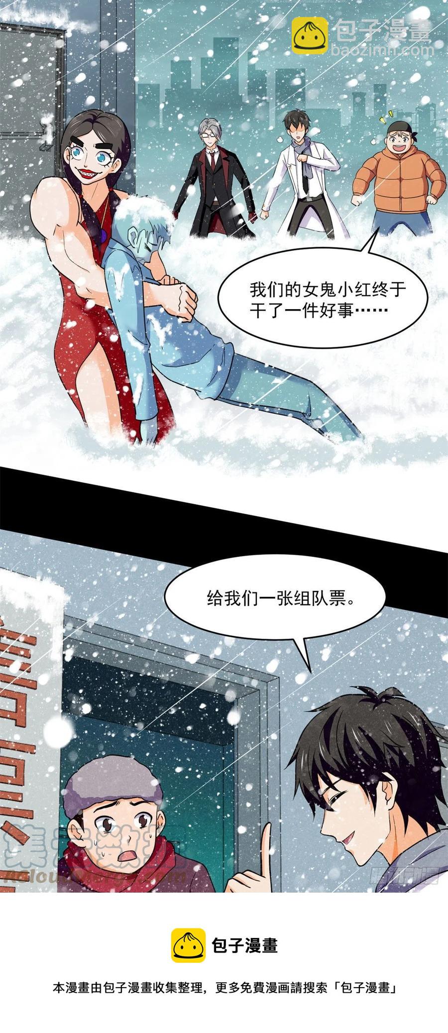 80 安屠生-第81话