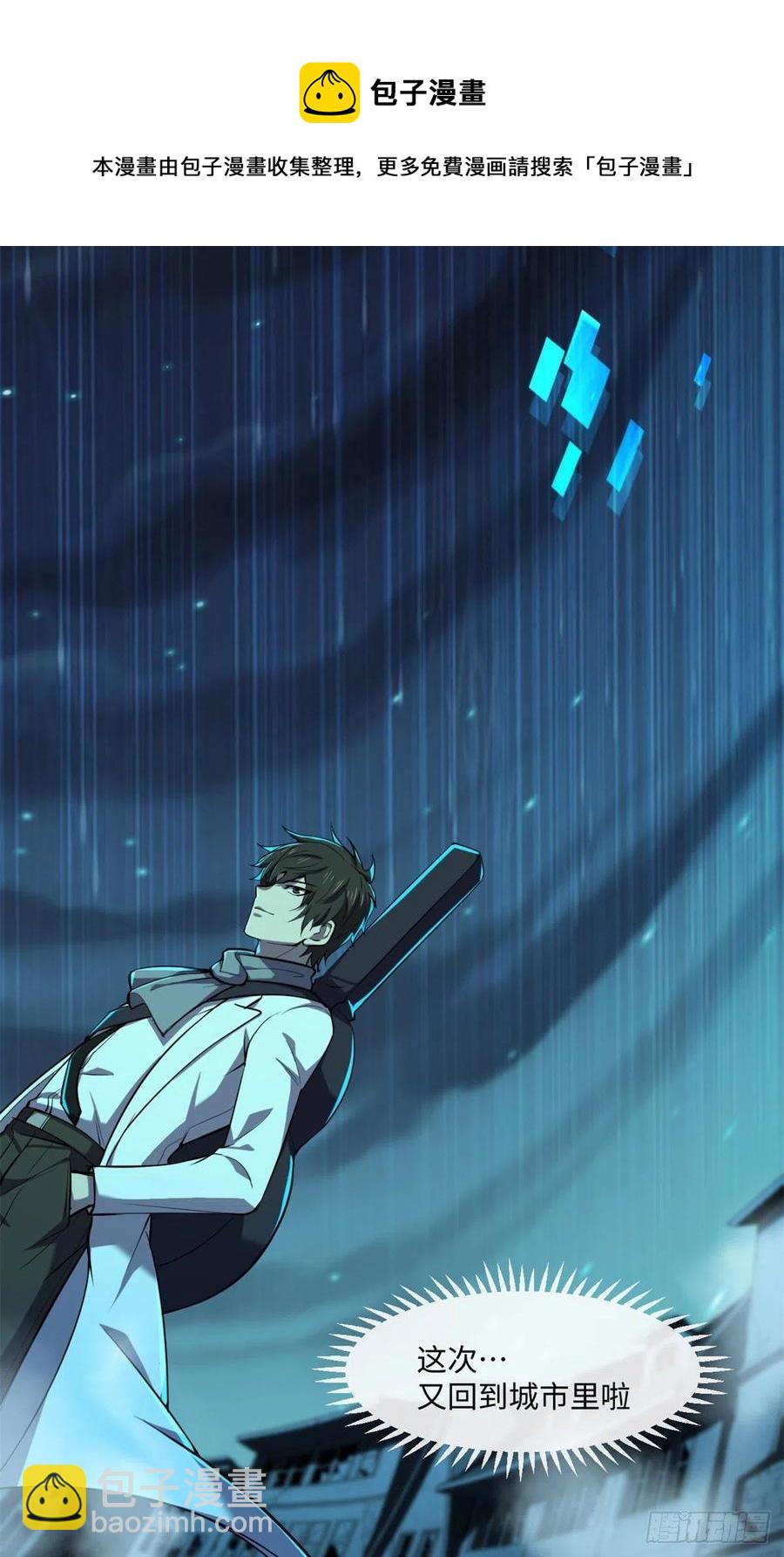 80 安屠生-第81话