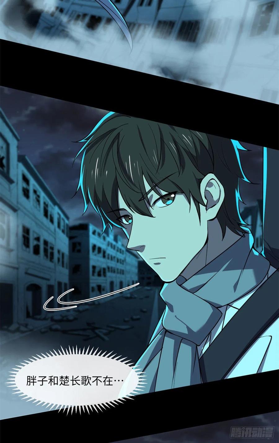 80 安屠生-第81话