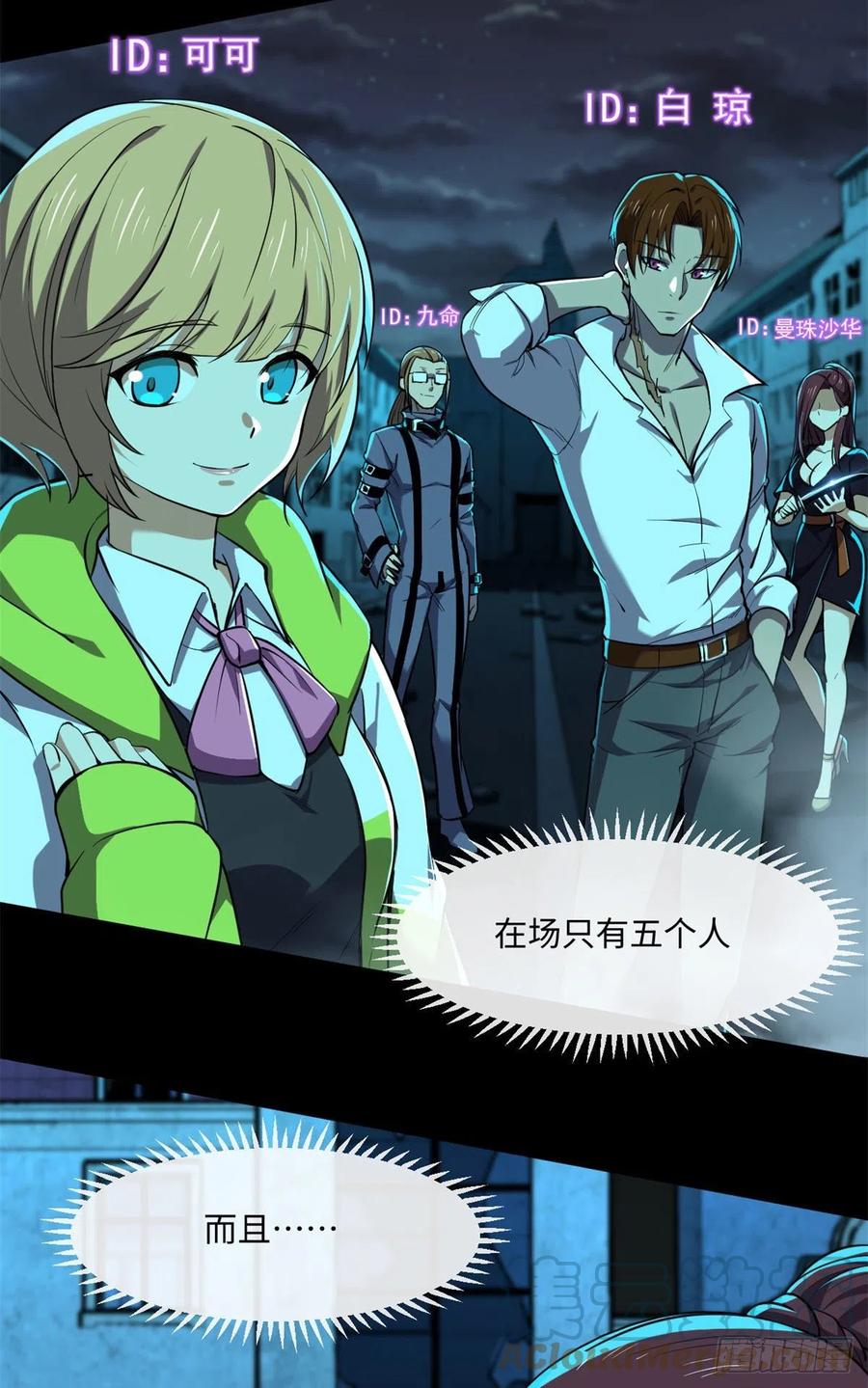 80 安屠生-第81话