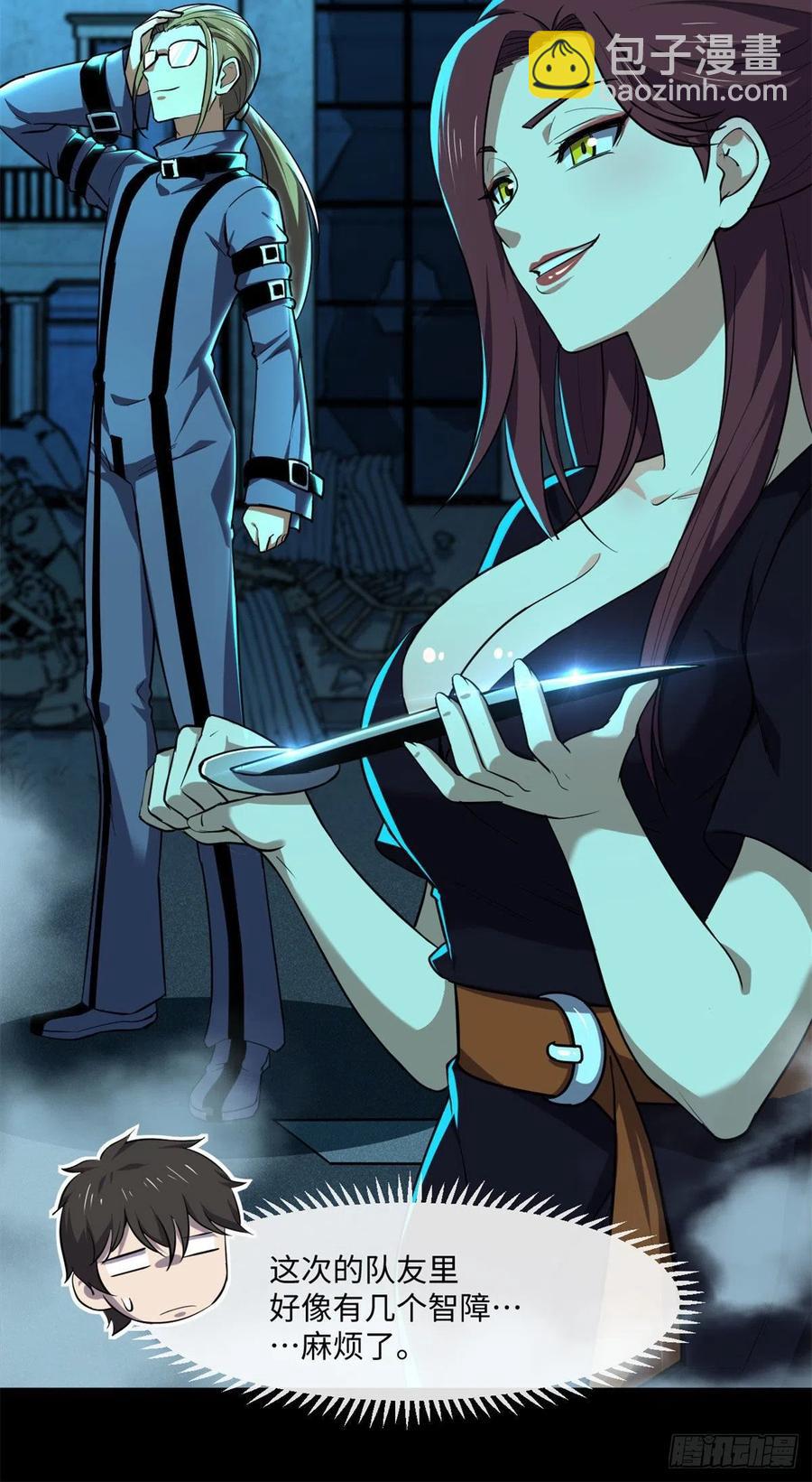 80 安屠生-第81话