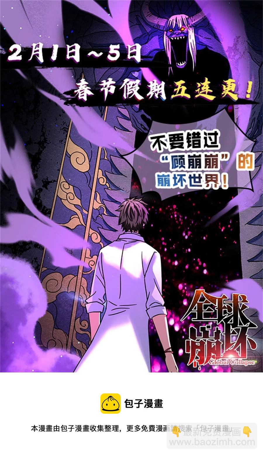 80 安屠生-第81话