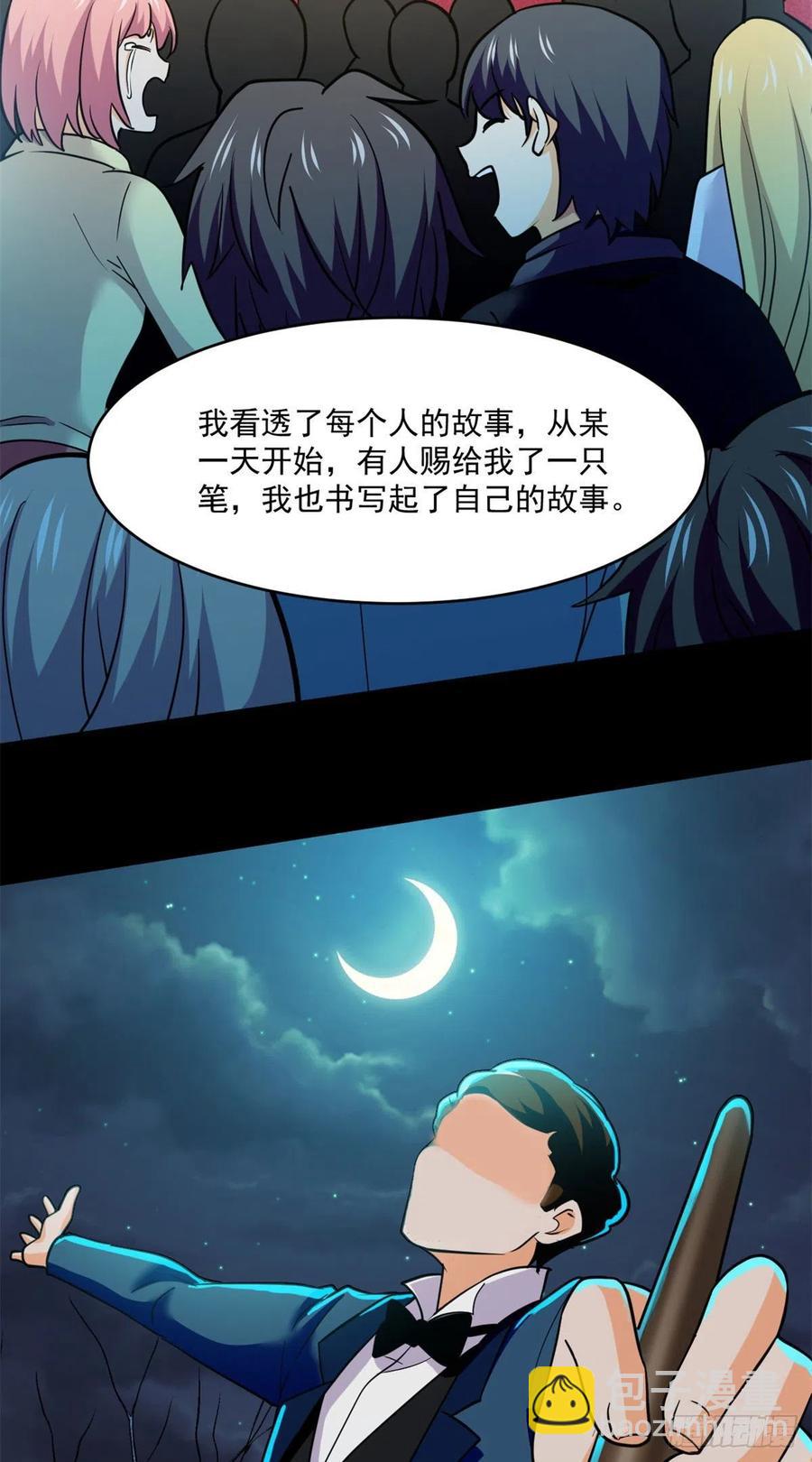 80 安屠生-第81话