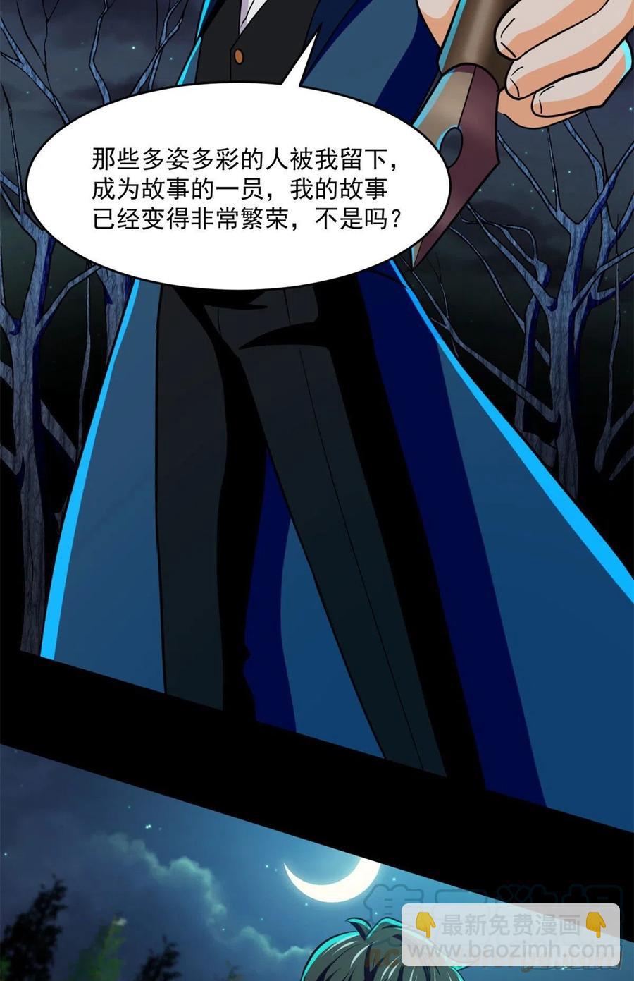 80 安屠生-第81话