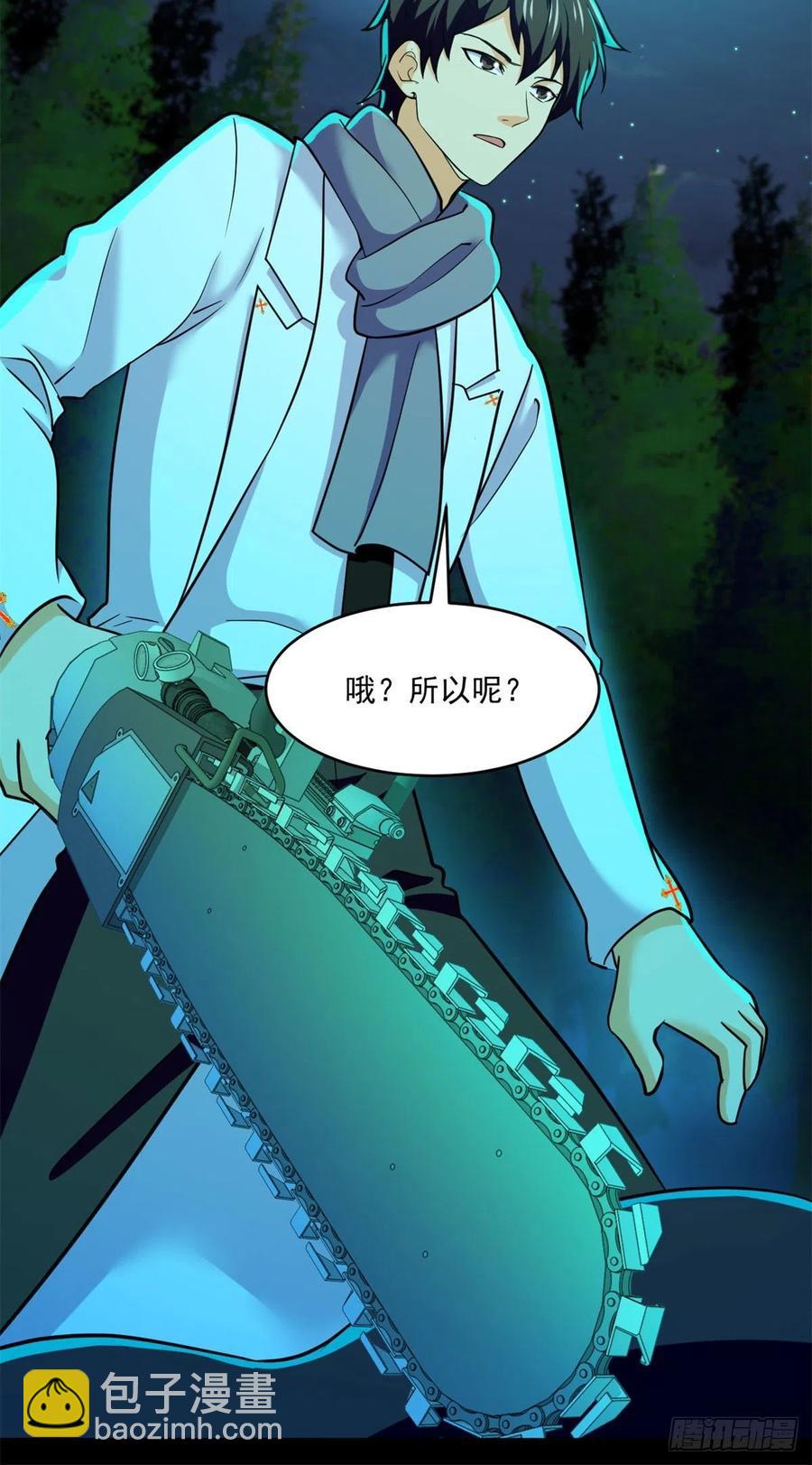 80 安屠生-第81话