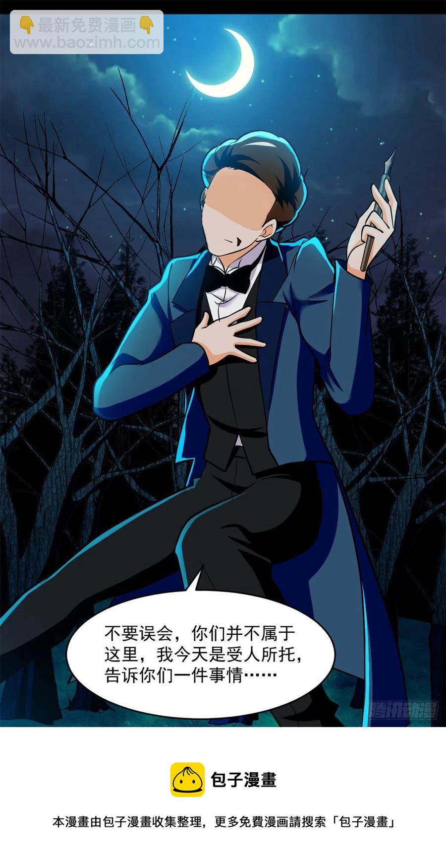 80 安屠生-第81话