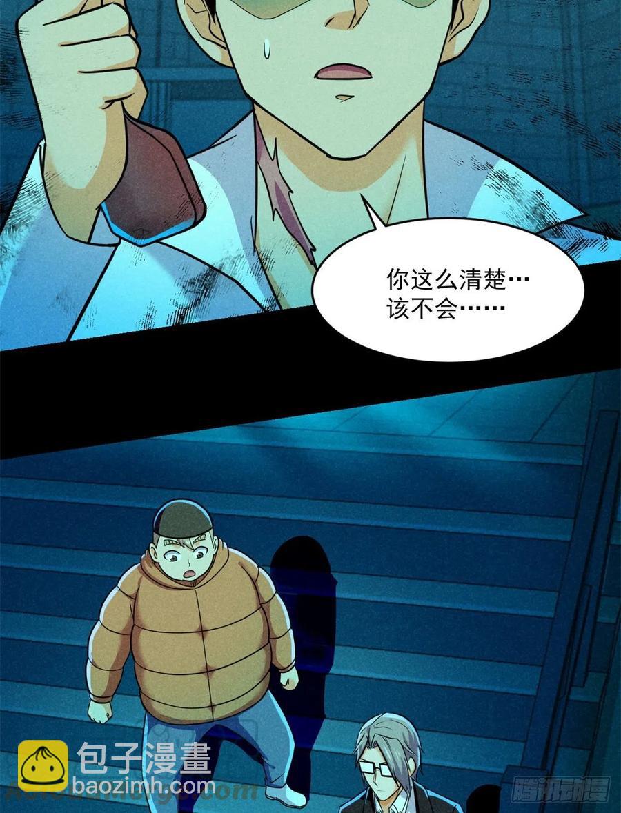 84	快点办事-第85话