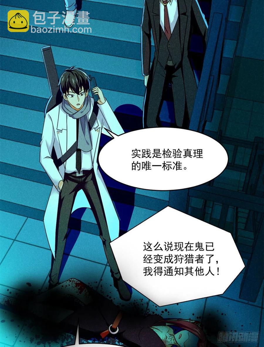 84	快点办事-第85话