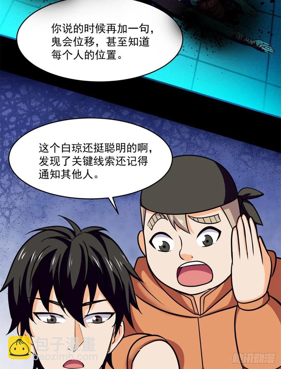 84	快点办事-第85话