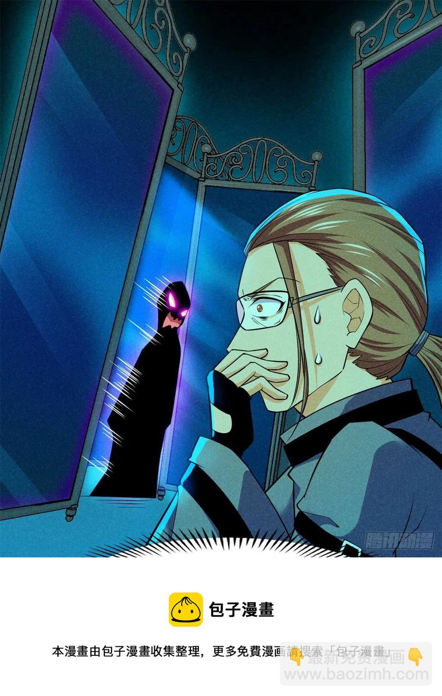 84	快点办事-第85话