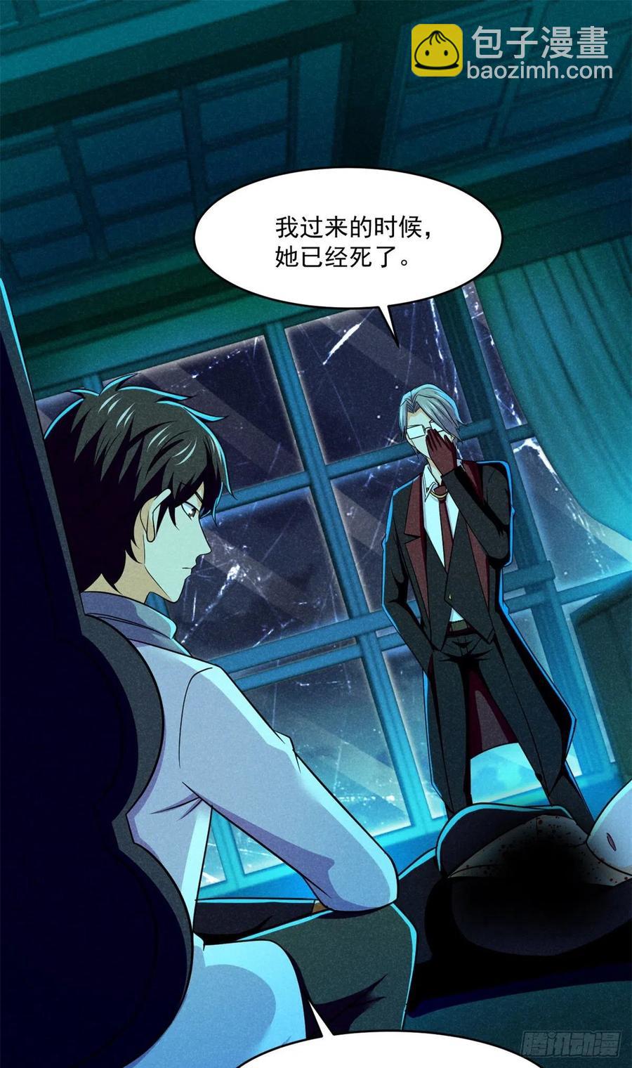 84	快点办事-第85话