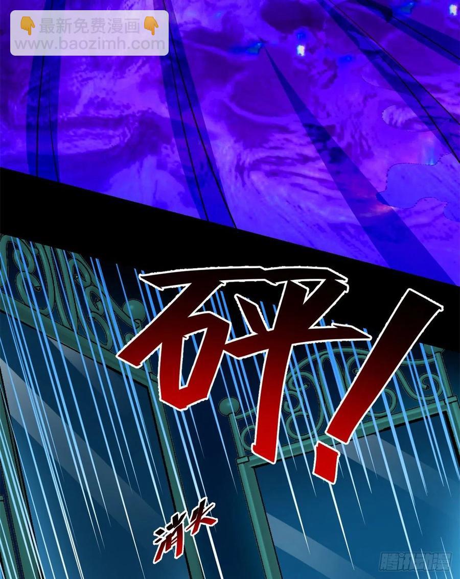 84	快点办事-第85话