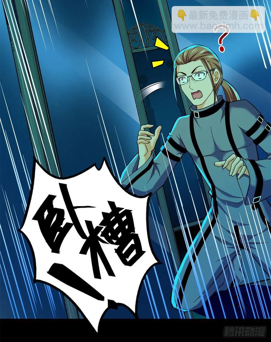 84	快点办事-第85话