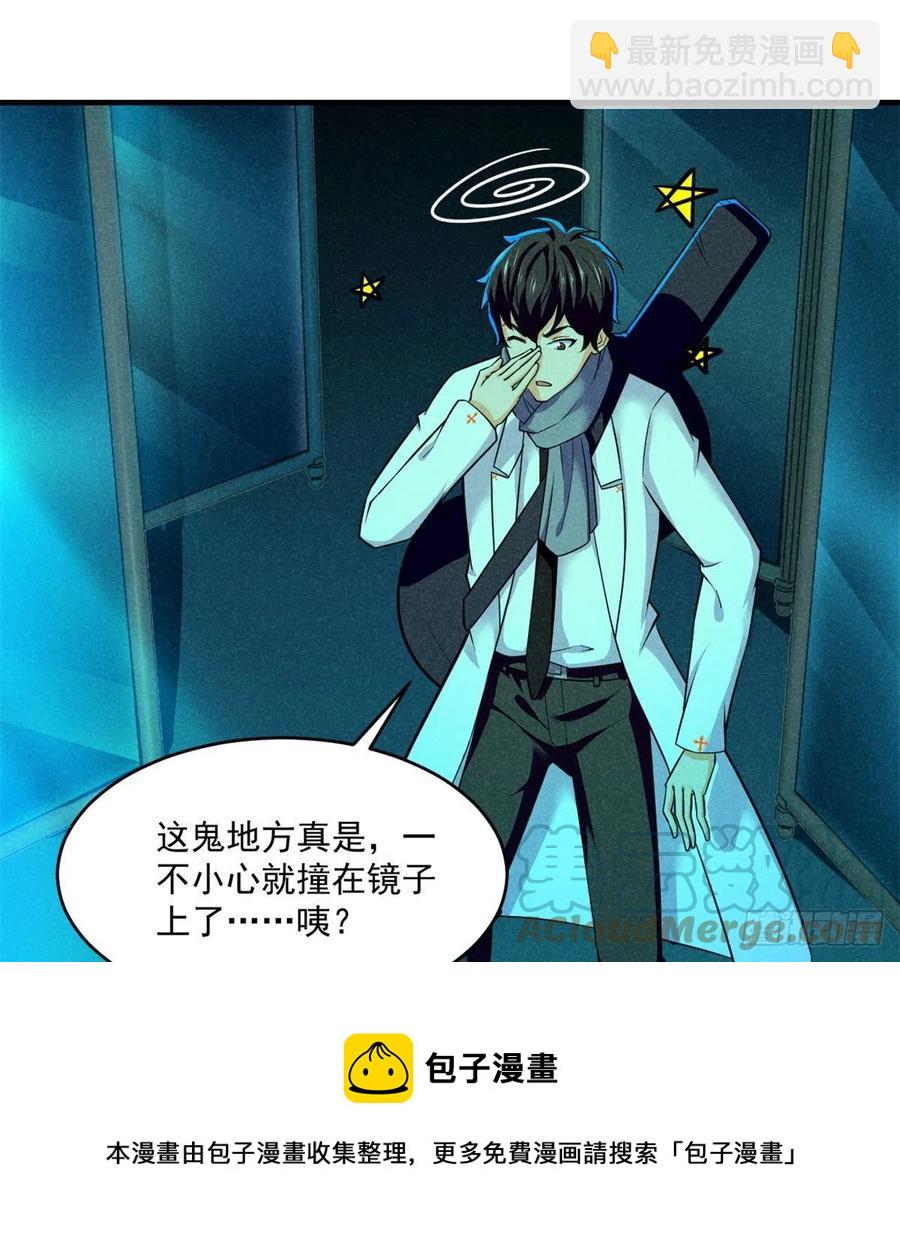 84	快点办事-第85话