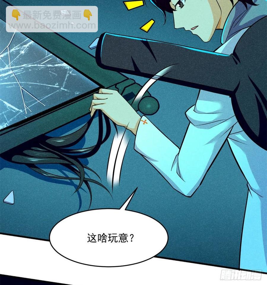 84	快点办事-第85话